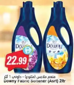 Almaya supermarket Downy Fabric Softener (Asrt) offer