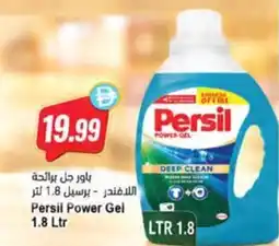 Almaya supermarket Persil Power Gel offer