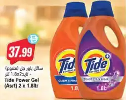 Almaya supermarket Tide Power Gel (Asrt) offer