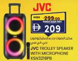 KM Trading Jvc trolley speaker with microphone XSN3216PB offer