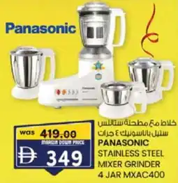KM Trading Panasonic stainless steel mixer grinder 4 jar MXAC400 offer