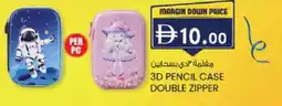 KM Trading 3d pencil case double zipper offer