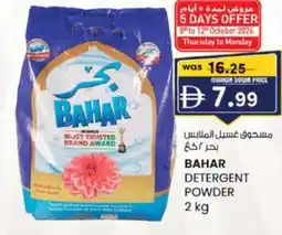 KM Trading Bahar Detergent powder offer