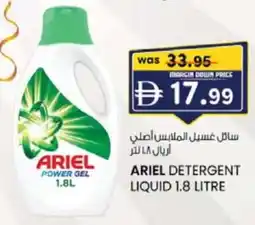 KM Trading Ariel detergent liquid offer