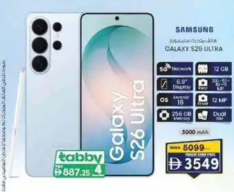 Samsung Galaxy S26 ULTRA