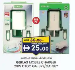 KM Trading Gerlax mobile charger 20w ctoc ga-37y/ga-38y offer