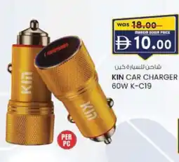 KM Trading KIN CAR CHARGER 60W K-C19 offer