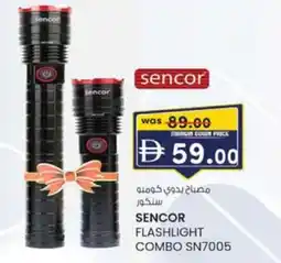 KM Trading Sencor flashlight combo SN7005 offer