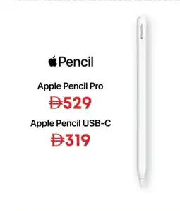 Emax Apple Pencil Pro offer