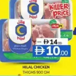 Al Madina Hypermarket Hilal chicken offer