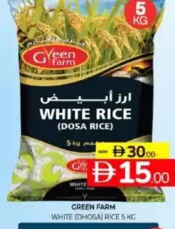 Al Madina Hypermarket Green farm white (dhosa) rice offer