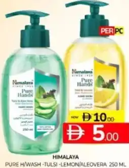 Al Madina Hypermarket Himalaya pure h/wash-tulsi lemon/aleovera offer
