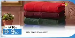 Al Madina Hypermarket Bath towel asstd offer