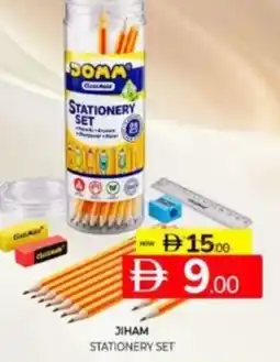 Al Madina Hypermarket Jiham stationery set offer