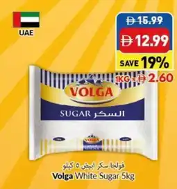 Viva Volga white sugar offer