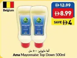 Viva Ama mayonnaise top down offer