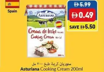 Asturiana cooking cream