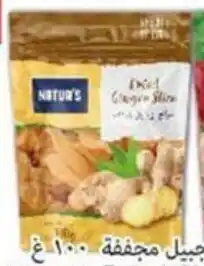 Viva Natur's dried ginger slice offer