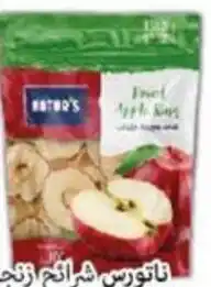 Viva Dried Apple Ring offer