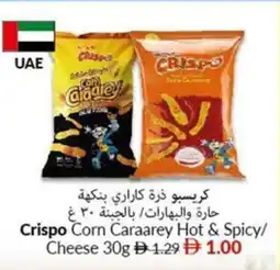 Viva Crispo corn caraarey hot & spicy cheese offer