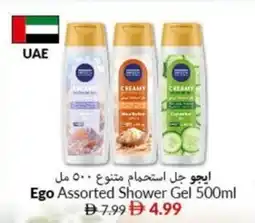 Viva Ego Shower Gel offer
