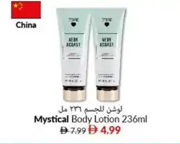 Viva Mystical Body Lotion offer