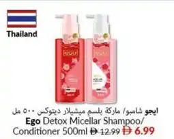 Viva Ego detox micellar shampoo conditioner offer