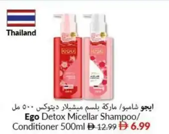 Viva Ego detox micellar shampoo conditioner offer