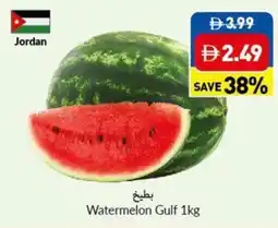 Viva Watermelon Gulf offer