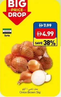 Viva Onion Brown offer