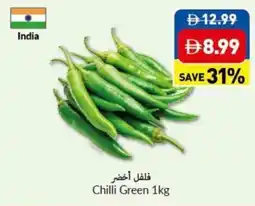 Viva Chilli Green offer