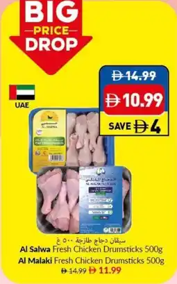 Viva Al Salwa Fresh Chicken Drumsticks offer