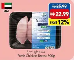 Viva Fresh chicken breast offer