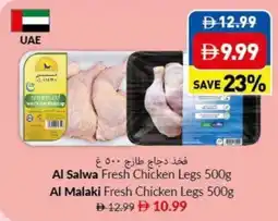 Viva Al Salwa Fresh Chicken Legs offer