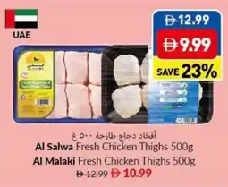 Viva Al Salwa Fresh Chicken Thighs offer