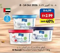 Viva Al Rawabi Greek Yoghurt offer