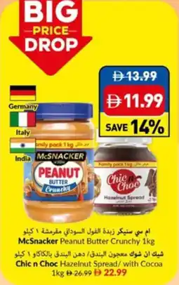 Viva Mcsnacker peanut butter crunchy offer