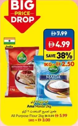 Viva Ama maida all purpose flour offer