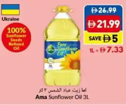 Viva Ama Sunflower Oil offer