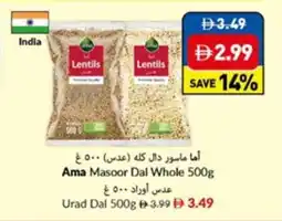 Viva Ama masoor dal whole urad dal offer