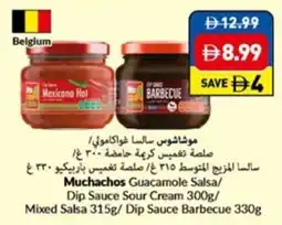 Viva Muchachos guacamole salsa dip sauce sour cream offer