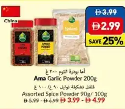 Viva Ama Garlic Powder offer