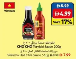 Viva Cho cho teryiaki sauce offer