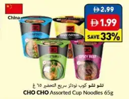 Viva Cho cho cup noodles offer