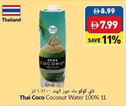 Viva Thai Coco Coconut Water 100% offer