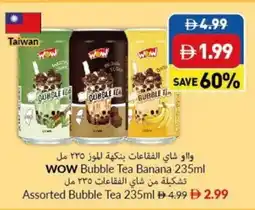 Viva Wow bubble tea banana offer