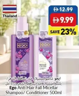 Viva Ego anti hair fall micellar shampoo conditioner offer