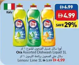 Viva Ora Dishwash Liquid offer