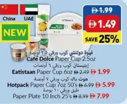 Viva Cafe Dolce Paper Cup offer