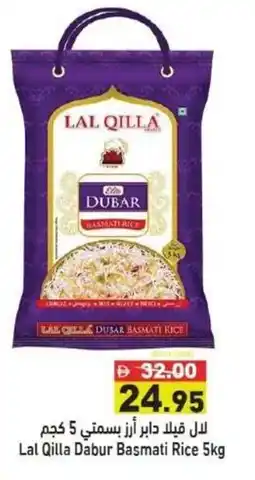 Ramez Lal Qilla Dabur Basmati Rice offer